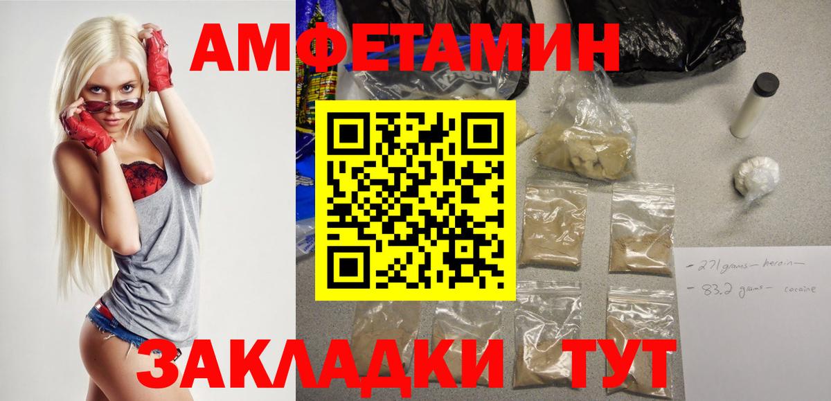 АМФЕТАМИН Premium  Амфетамин  Amphetamine  Истра  Вход с VPN 