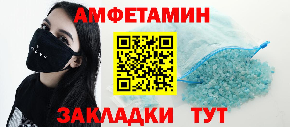 Amphetamine VHQ Истра