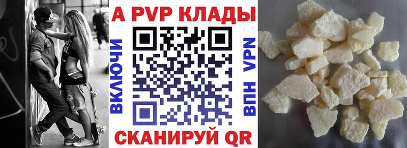 купить наркотики сайты  Истра  А ПВП кристаллы 