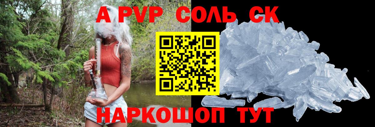 закладки  Alpha-PVP  Вход с VPN  A PVP СК  Alpha-PVP СК КРИС  Истра 