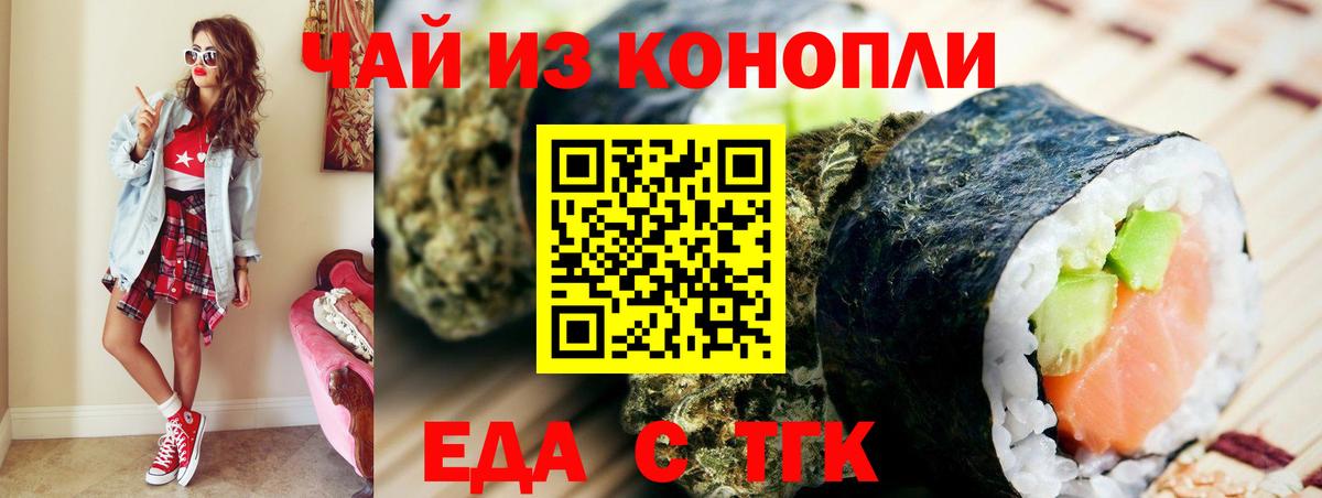 Истра  Еда ТГК марихуана  Вход с VPN 
