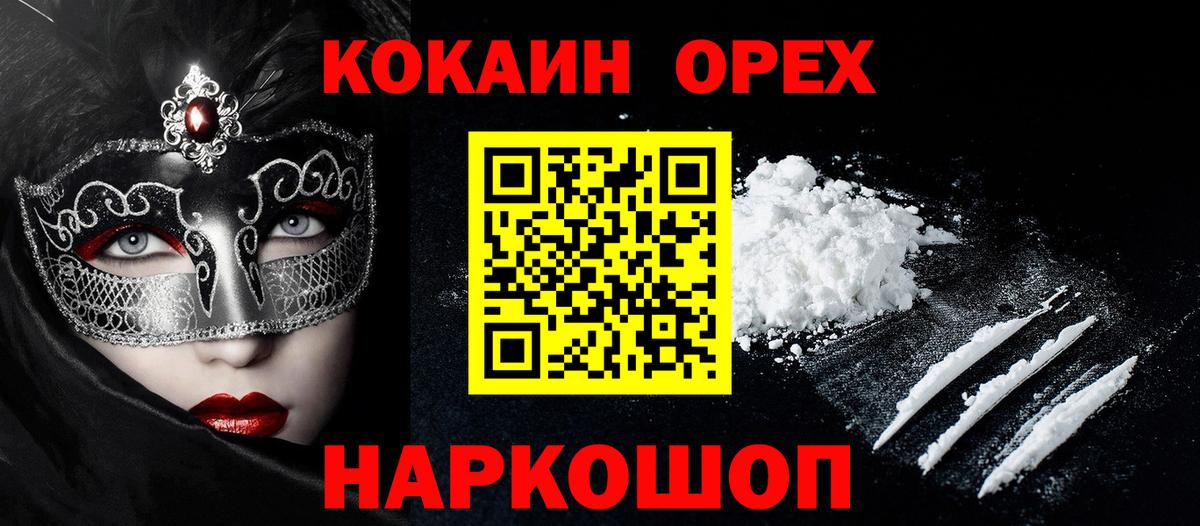 Cocaine Columbia Истра