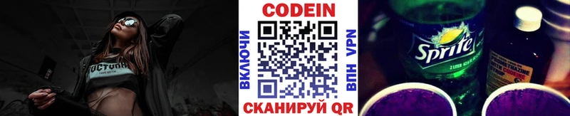 Codein Purple Drank  blacksprut ONION  Истра  цена  