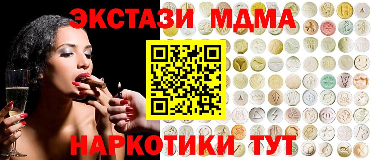 Купить наркоту  Cocaine  Истра  Вход с VPN  МЕФ кристаллы  МДМА  Марихуана  Гашиш  Гашиш  А ПВП СОЛЬ  
