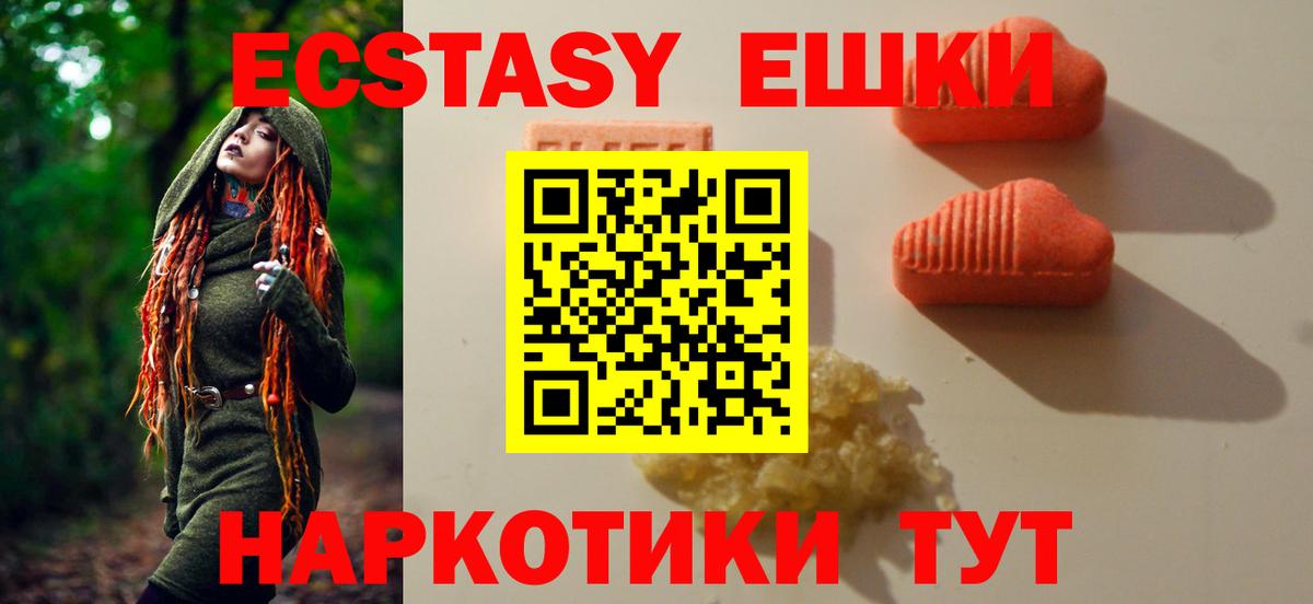 Ecstasy круглые  купить наркотики цена  Истра  Вход с VPN  Экстази 