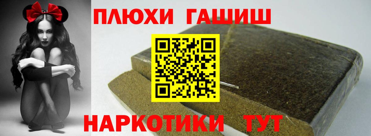 ГАШИШ гашик Истра