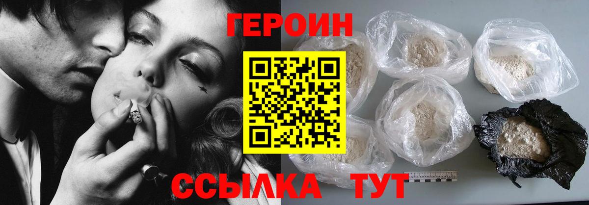Героин Афган Истра