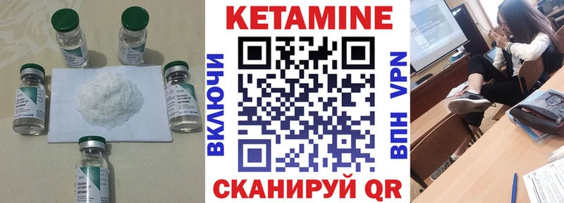 КЕТАМИН ketamine Истра