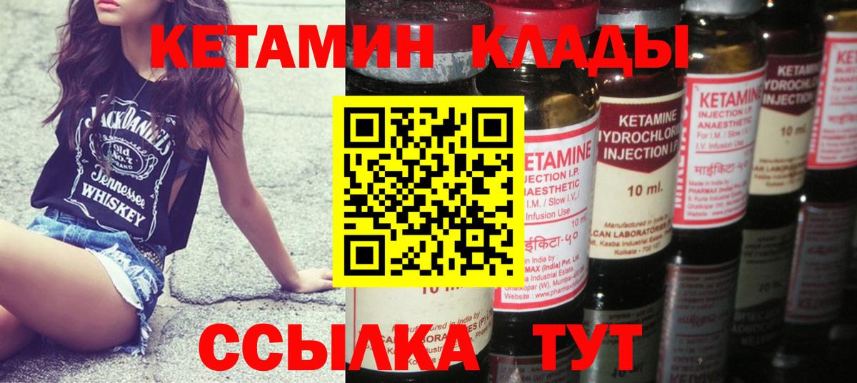 Истра  Кетамин VHQ  Вход с VPN 