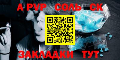ALPHA-PVP Бугуруслан