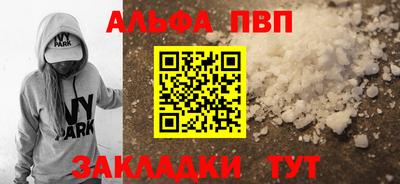 ALPHA-PVP Бугуруслан
