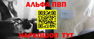 ALPHA-PVP Бугуруслан