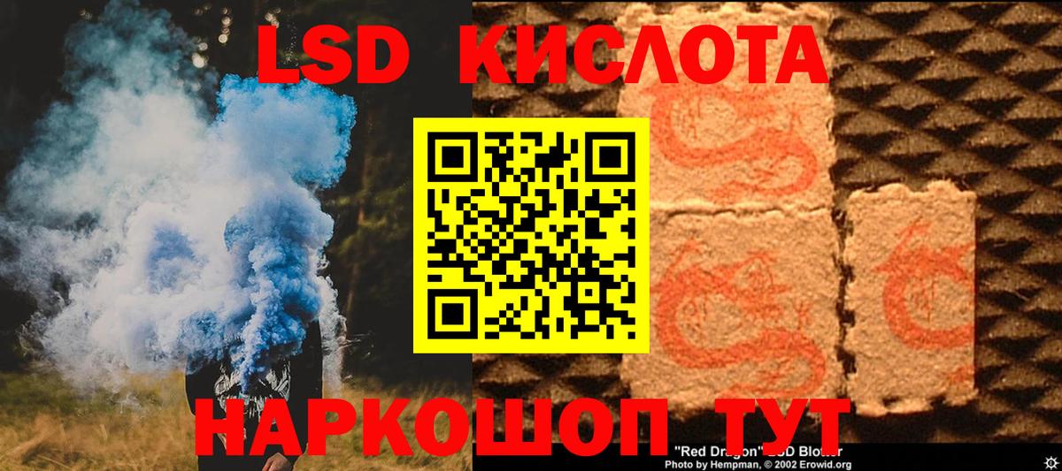 Лсд 25 экстази кислота Истра