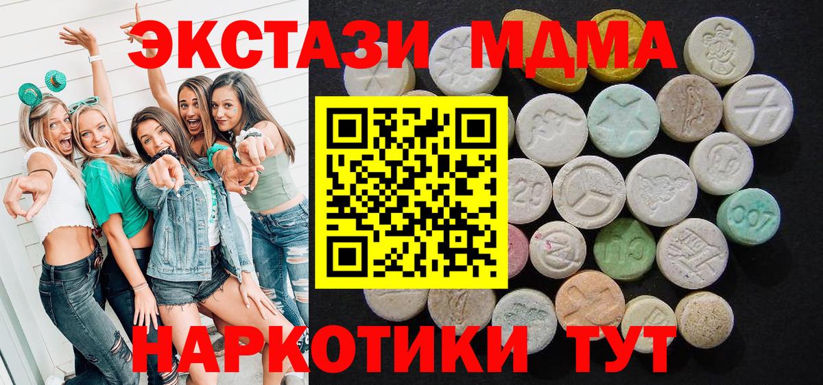Истра  МДМА кристаллы  МДМА  MDMA кристаллы  Вход с VPN 