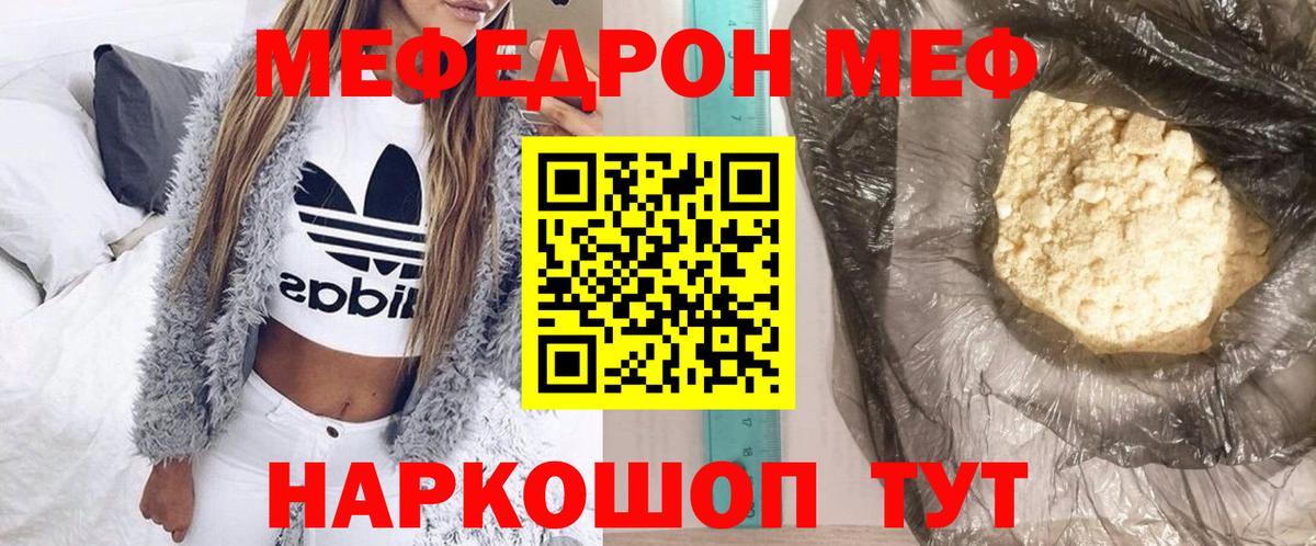 МЕФ мяу мяу  Меф  МЯУ-МЯУ  Истра  Мефедрон мяу мяу  Вход с VPN 