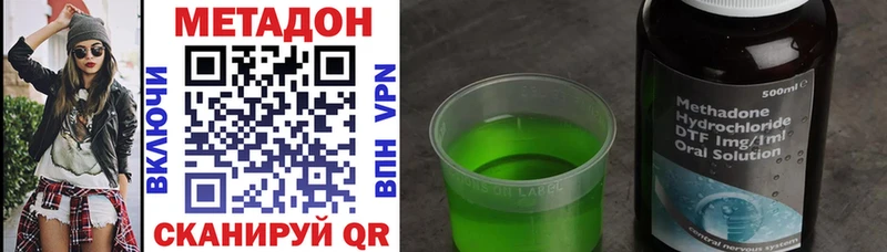 Метадон methadone  Истра 
