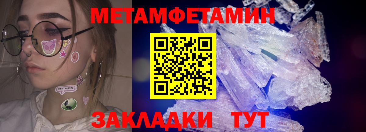 Первитин мет  Первитин мет  Истра  Вход с VPN 